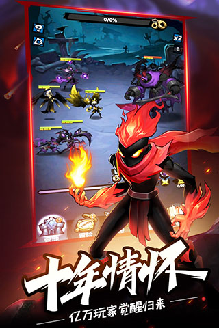 火柴人觉醒破解版无限火柴版1