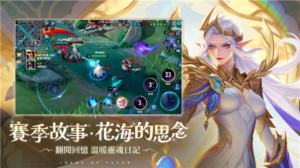 传说对决精英体验服1