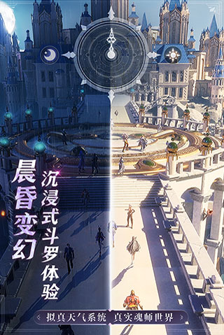 斗罗大陆魂师对决内购版4