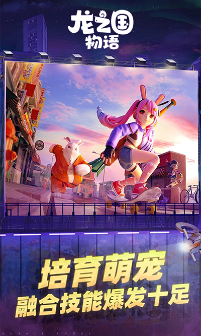 龙之国物语360版本5