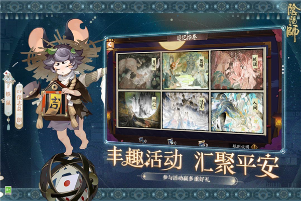 阴阳师果盘版5