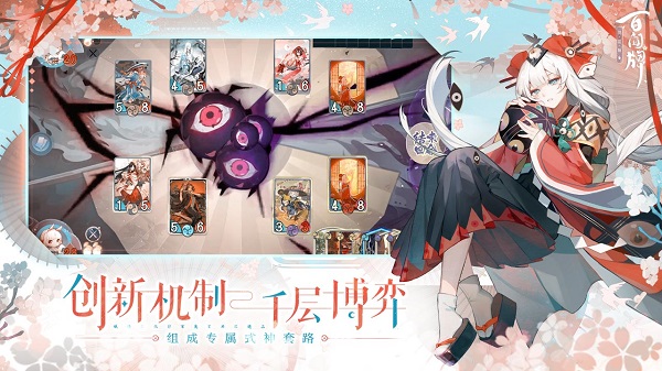 阴阳师百闻牌vivo版3