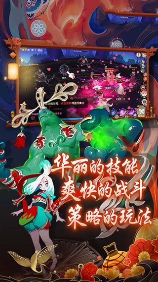 神仙与妖怪破解版3