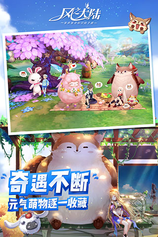 风之大陆九游版2
