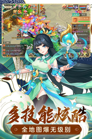 萌幻西游公测版3