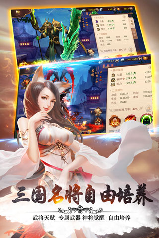 妖姬OL2官方版3