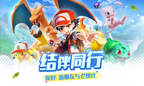 精灵训练师2023最新版1