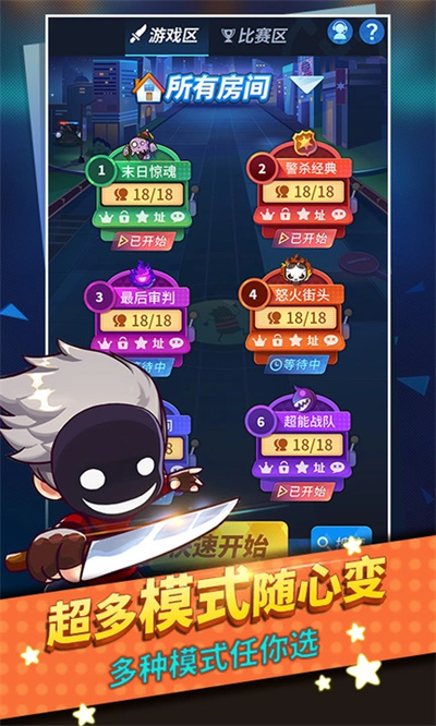 谁是卧底手游官方正版2