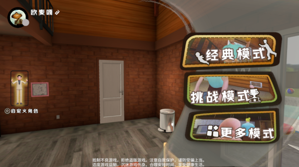 爸爸是你游戏1