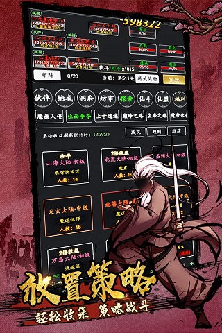 剑气除魔变态版2