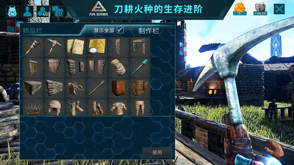 ARK Survival Evolved手机版2