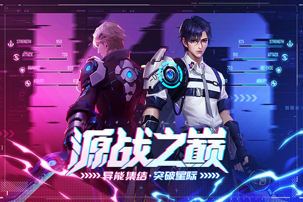 源战役华为版1