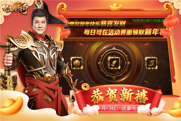 仙境传奇冰雪版4