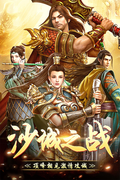 无双屠龙折扣版1