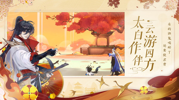 忘川风华录百度版4