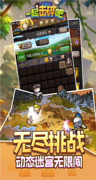 一起击碎吧GM版2