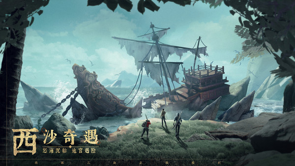 新盗墓笔记vivo版3