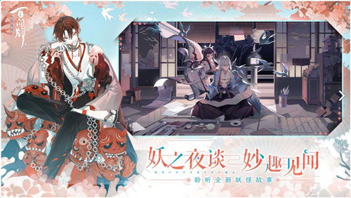 阴阳师百闻牌网易版1