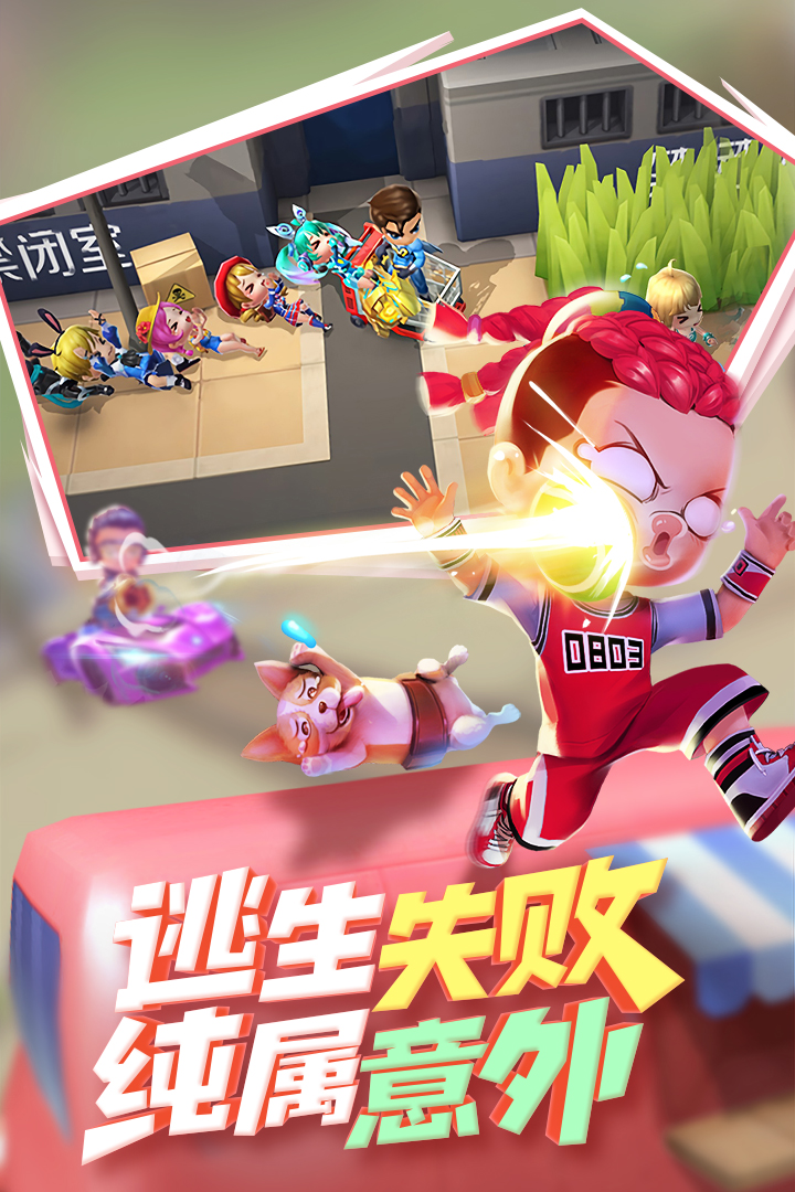 逃跑吧少年小米版4
