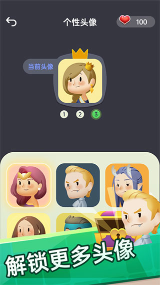 你会聊天吗破解版1