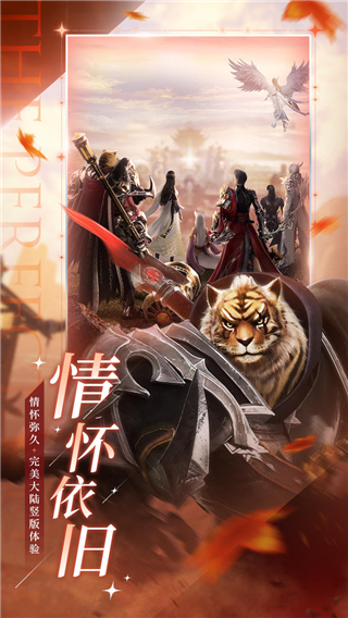 完美世界诸神之战官方版4