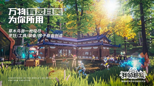 我的起源九游版4