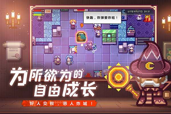 伊洛纳无限金币钻石版4