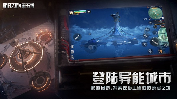 明日之后oppo版1