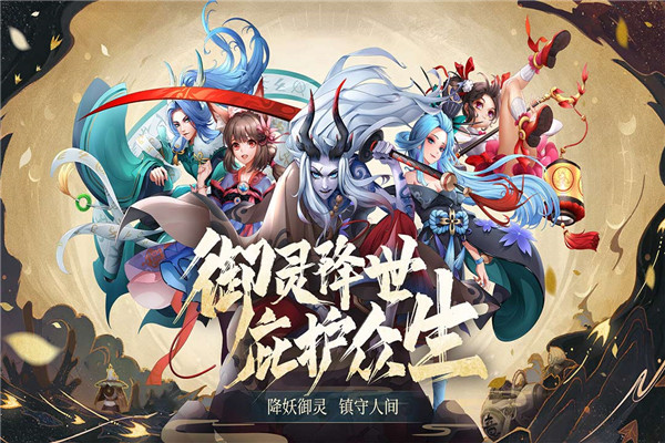 万灵山海之境九游版3