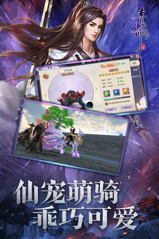 青丘奇缘破解版2