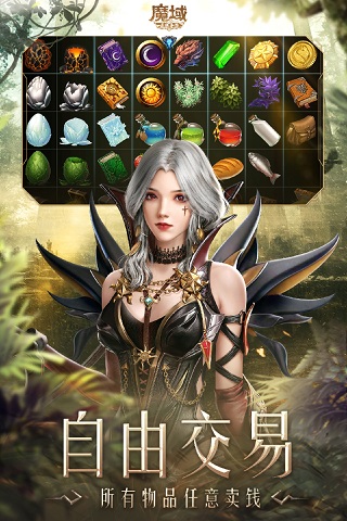 魔域手游满v版4