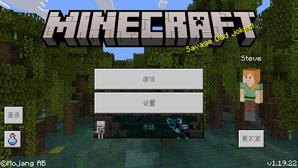 我的世界海绵宝宝1