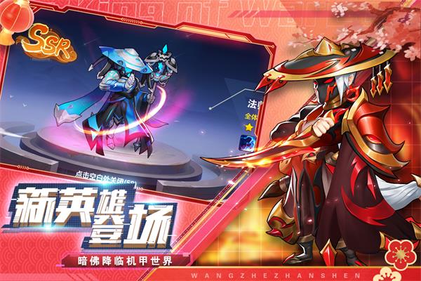 王者战神九游版3