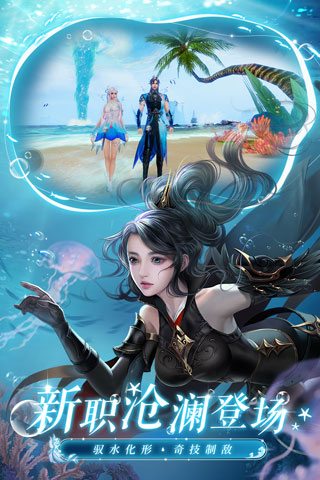 诛仙手游百度客户端4