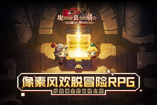 坎特伯雷公主与骑士唤醒冠军之剑的奇幻冒险测试服5