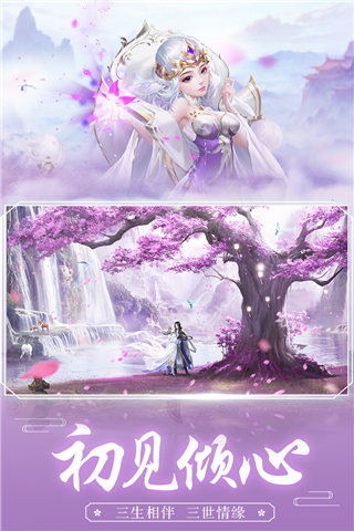 王者修仙九游版4