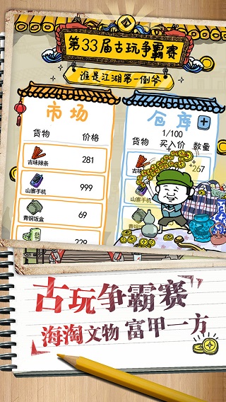 皮皮虾传奇2022破解版1