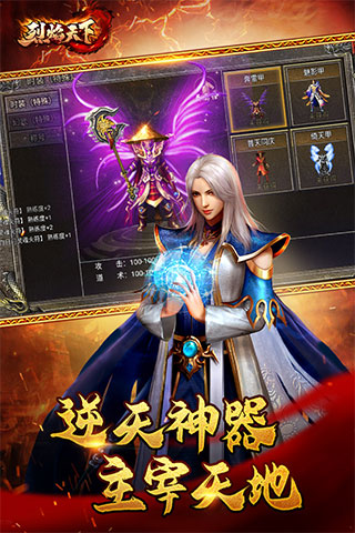 烈焰天下合击传奇5