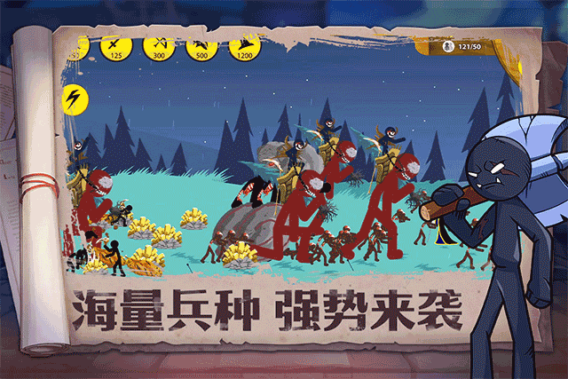 火柴人奇袭1