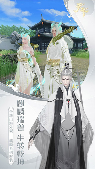 天下手游九游版3