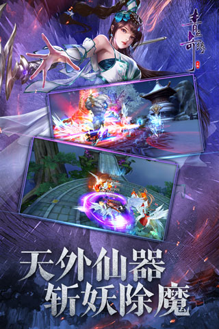 青丘奇缘破解版3