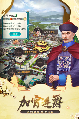 我在大清当皇帝变态版3