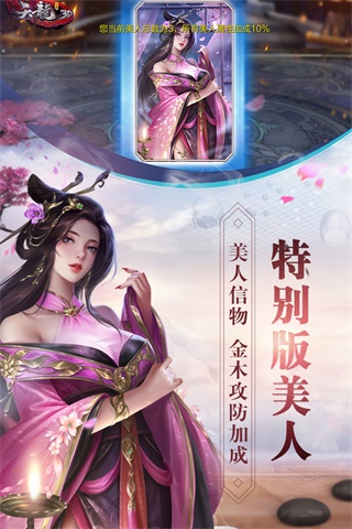 天龙3D说玩客户端2