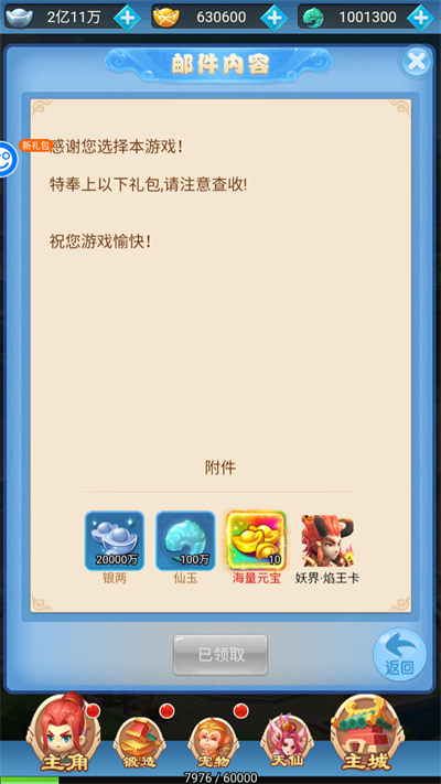 勇闯女儿国5