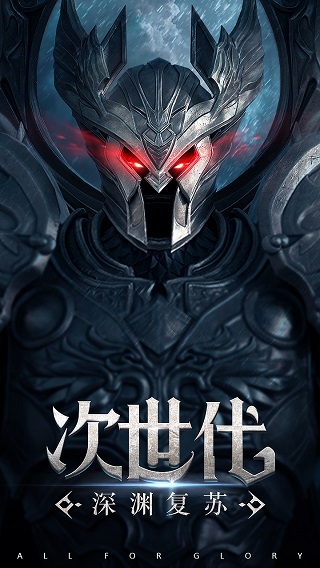 荣耀大天使九游版5