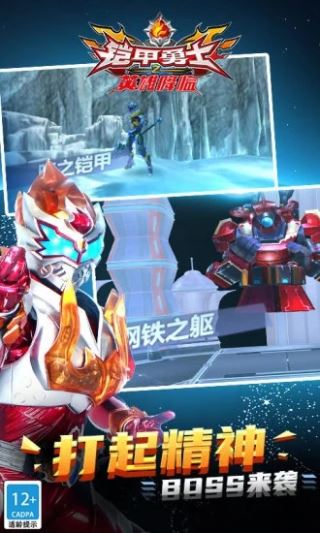 铠甲勇士之英雄降临2