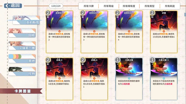 克瑞因的纷争1