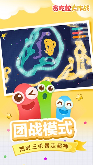 贪吃蛇大作战无限金币版5
