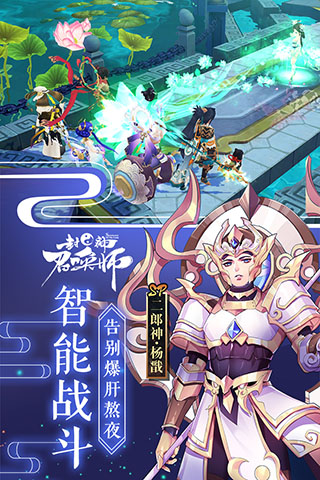 封神召唤师最新版4