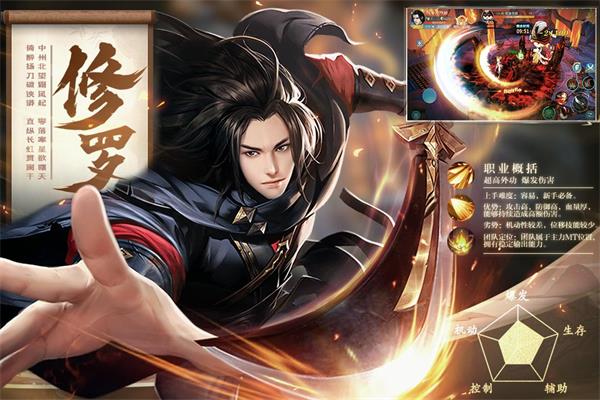 五行降妖师手游4